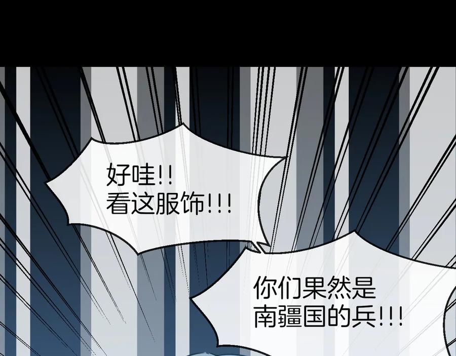 《别动！自己人》第56话 突发状况 第87页