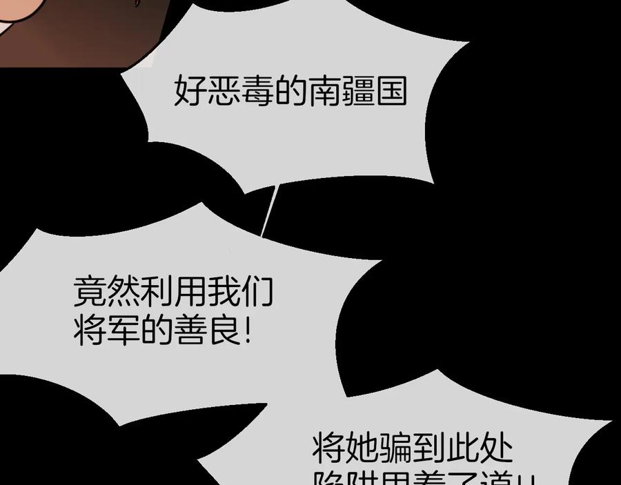 《别动！自己人》第56话 突发状况 第115页