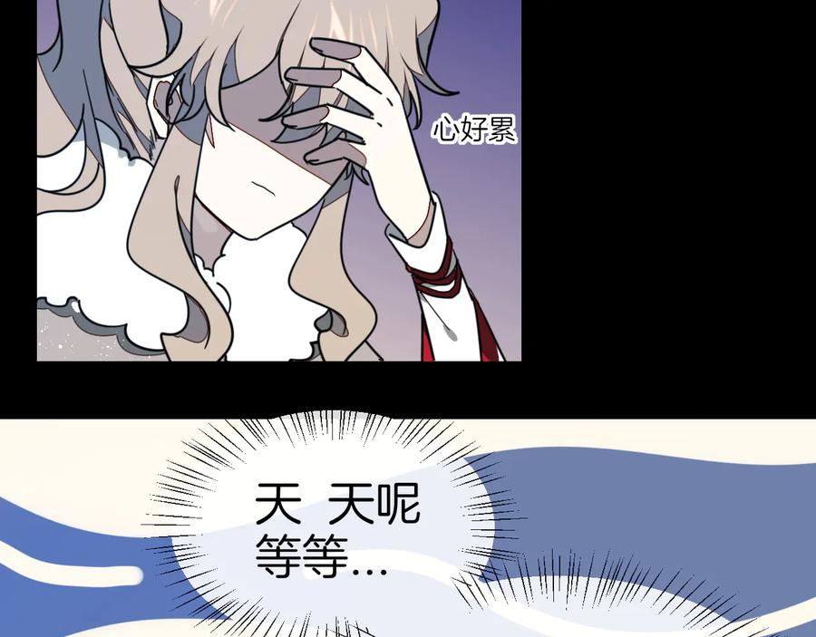 《别动！自己人》第56话 突发状况 第18页