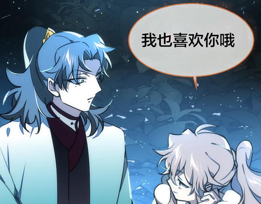 《别动！自己人》第56话 突发状况 第4页
