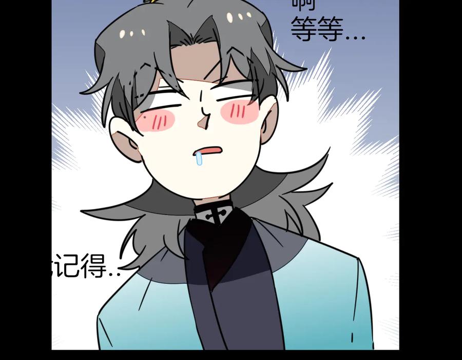 《别动！自己人》第56话 突发状况 第23页