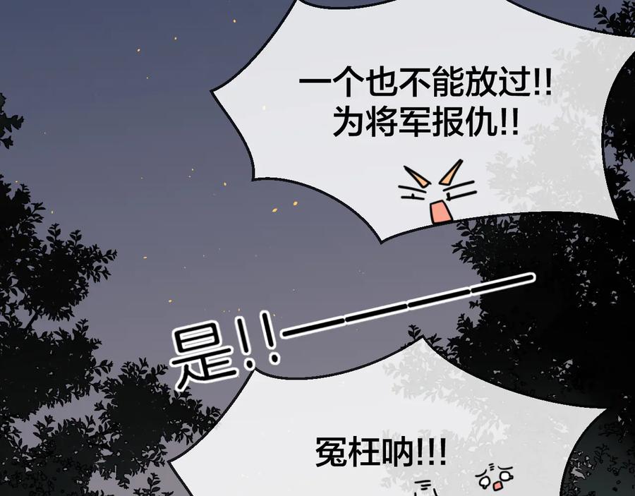 《别动！自己人》第56话 突发状况 第118页