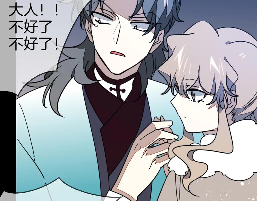 《别动！自己人》第56话 突发状况 第46页
