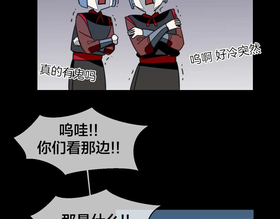 《别动！自己人》第56话 突发状况 第56页