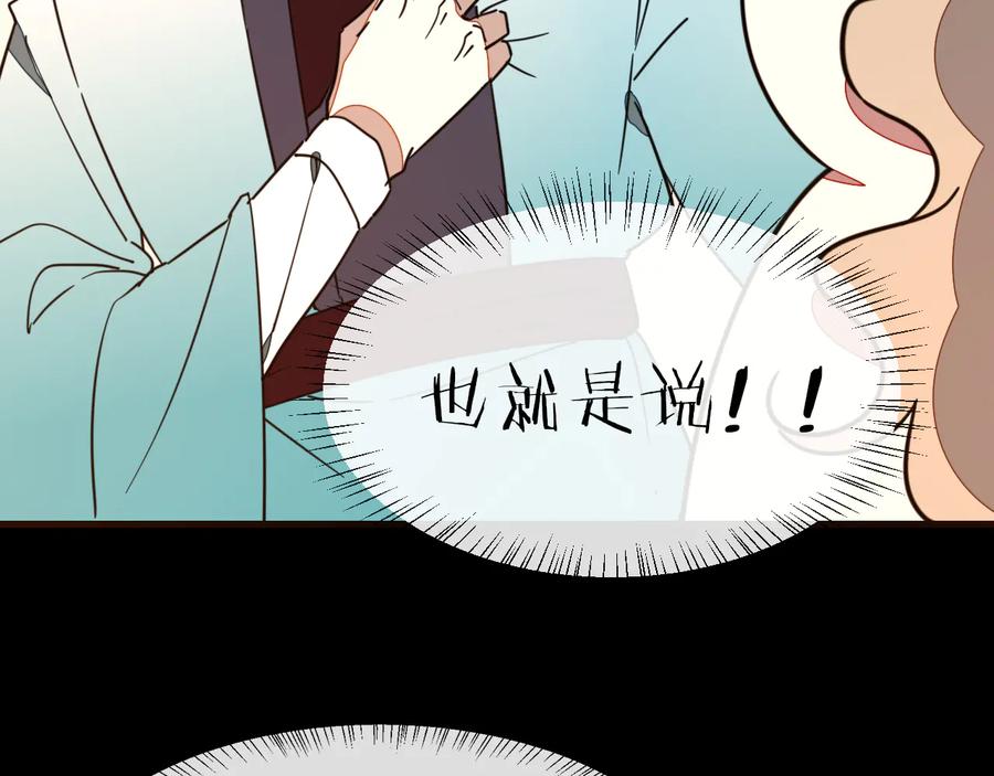 《别动！自己人》第56话 突发状况 第20页