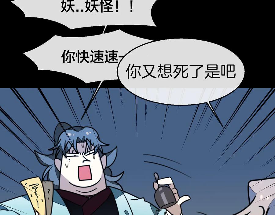 《别动！自己人》第56话 突发状况 第15页