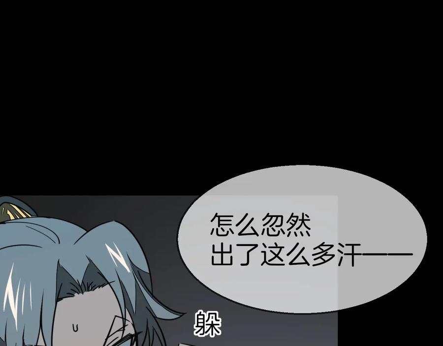 《别动！自己人》第56话 突发状况 第39页