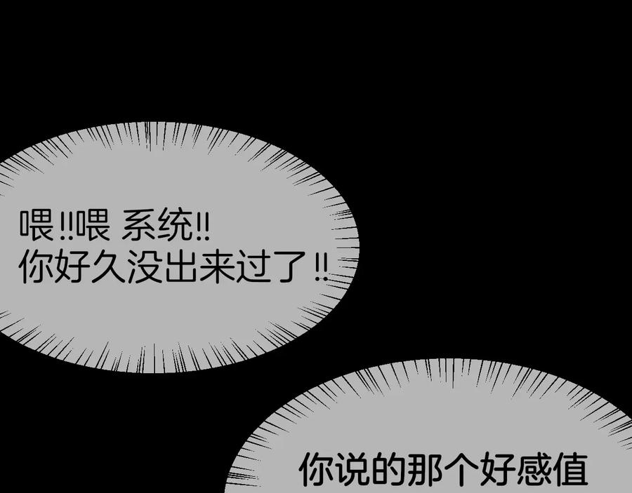《别动！自己人》第56话 突发状况 第30页