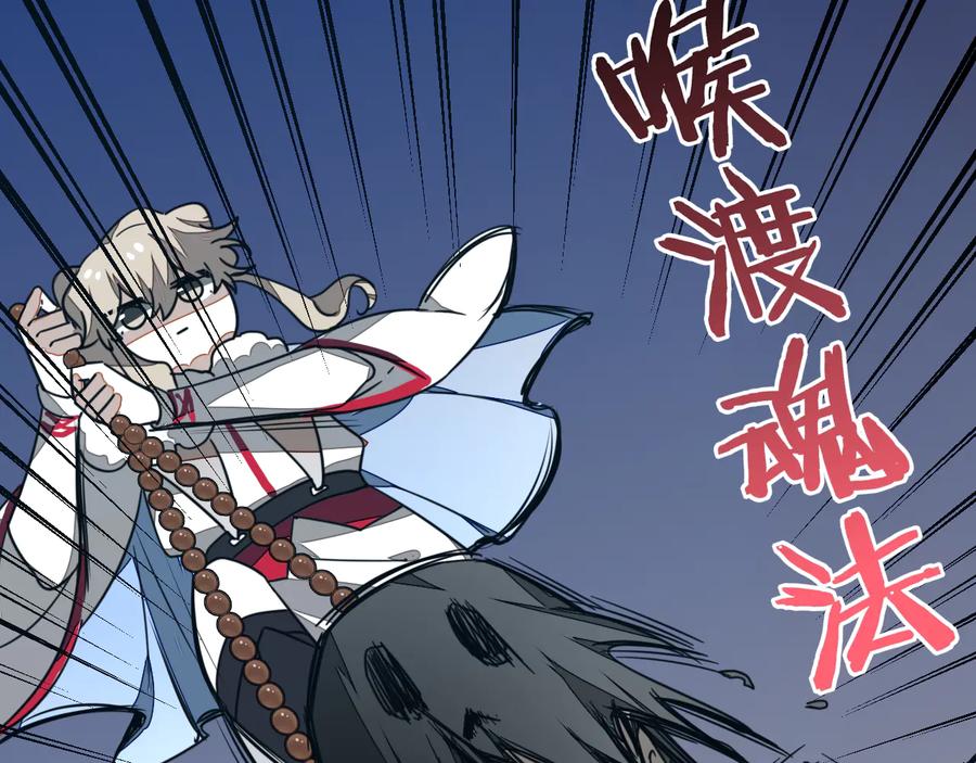《别动！自己人》第56话 突发状况 第76页