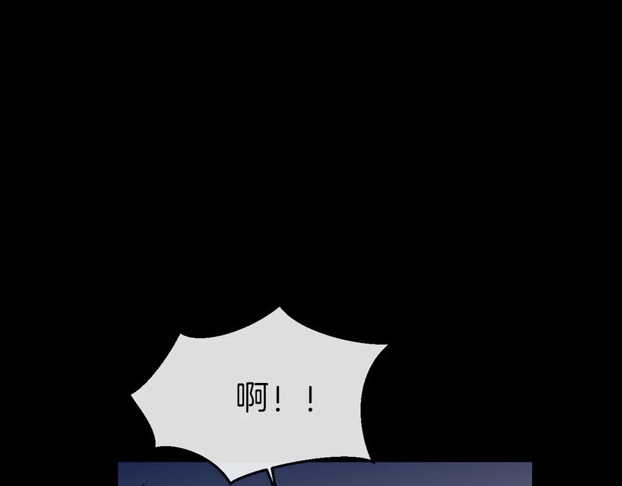 《别动！自己人》第56话 突发状况 第83页
