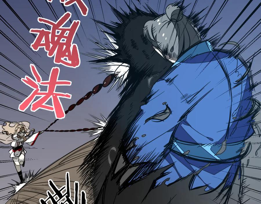 《别动！自己人》第56话 突发状况 第74页
