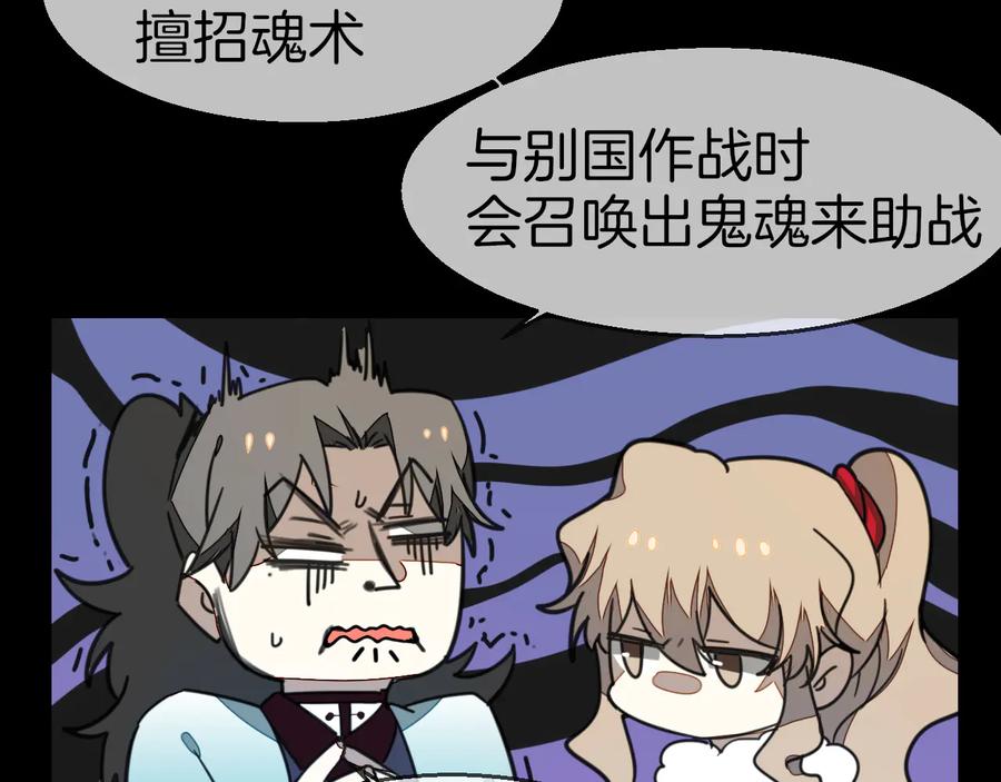 《别动！自己人》第56话 突发状况 第52页