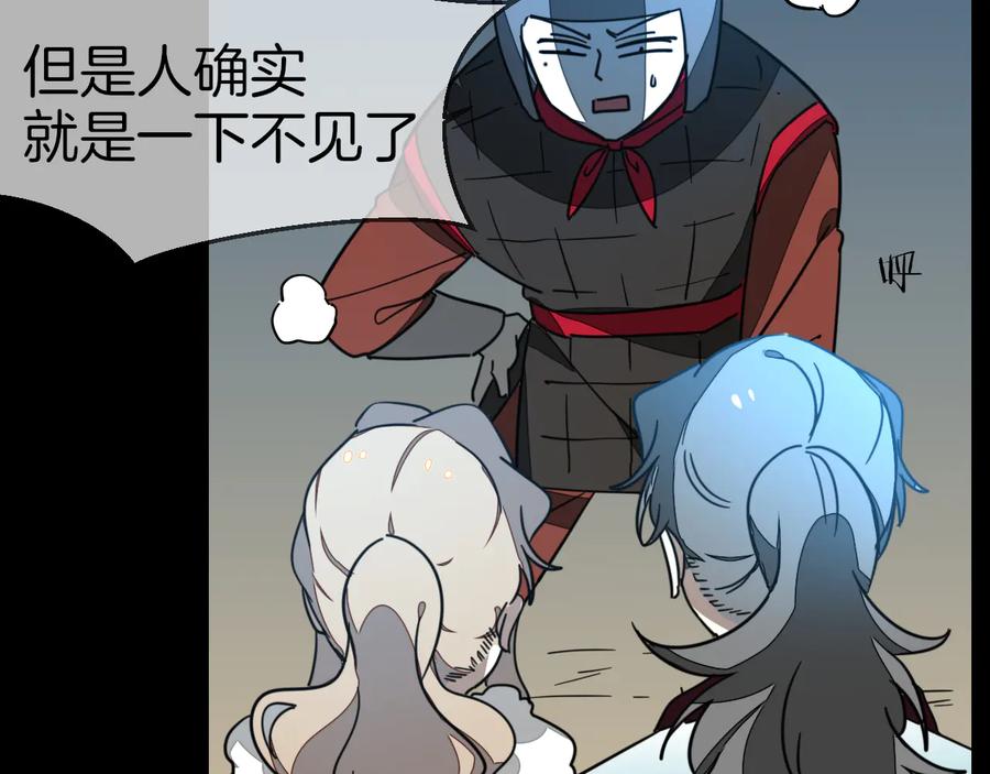 《别动！自己人》第56话 突发状况 第48页