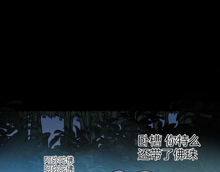 《别动！自己人》第56话 突发状况 第62页