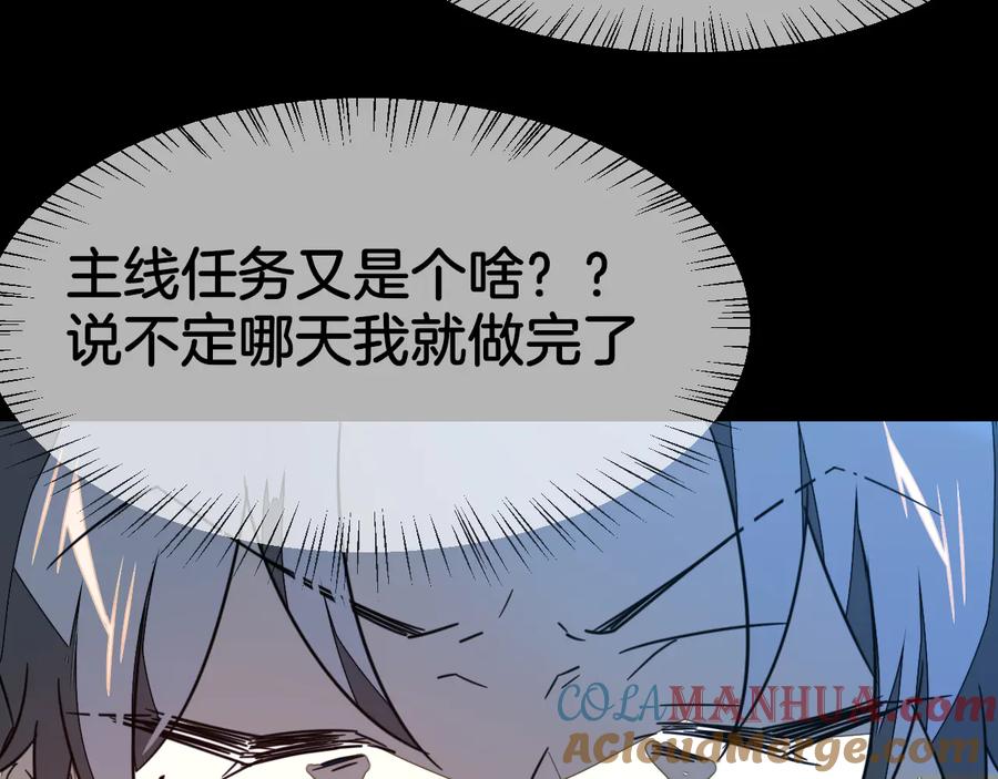 《别动！自己人》第56话 突发状况 第33页