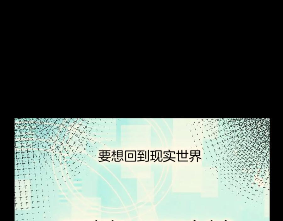 《别动！自己人》第56话 突发状况 第24页