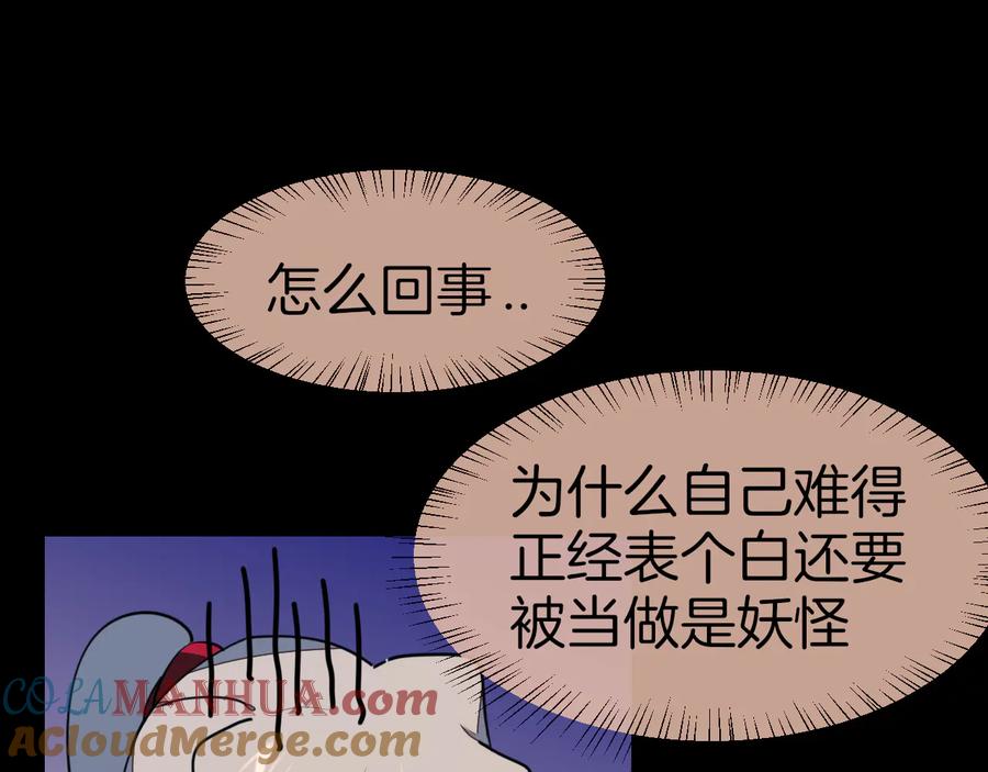 《别动！自己人》第56话 突发状况 第17页