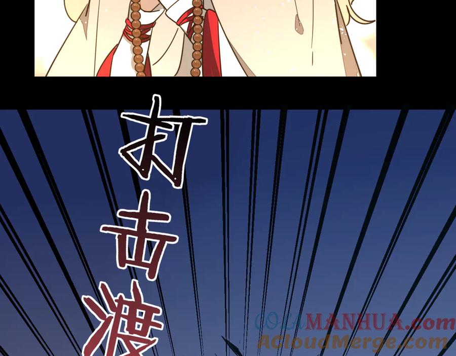 《别动！自己人》第56话 突发状况 第73页