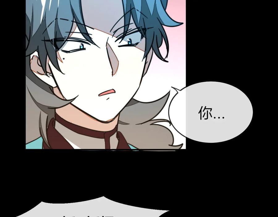 《别动！自己人》第56话 突发状况 第14页