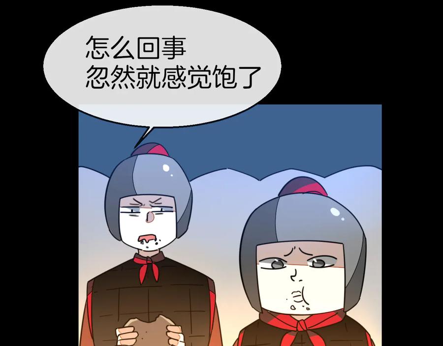 《别动！自己人》第56话 突发状况 第12页