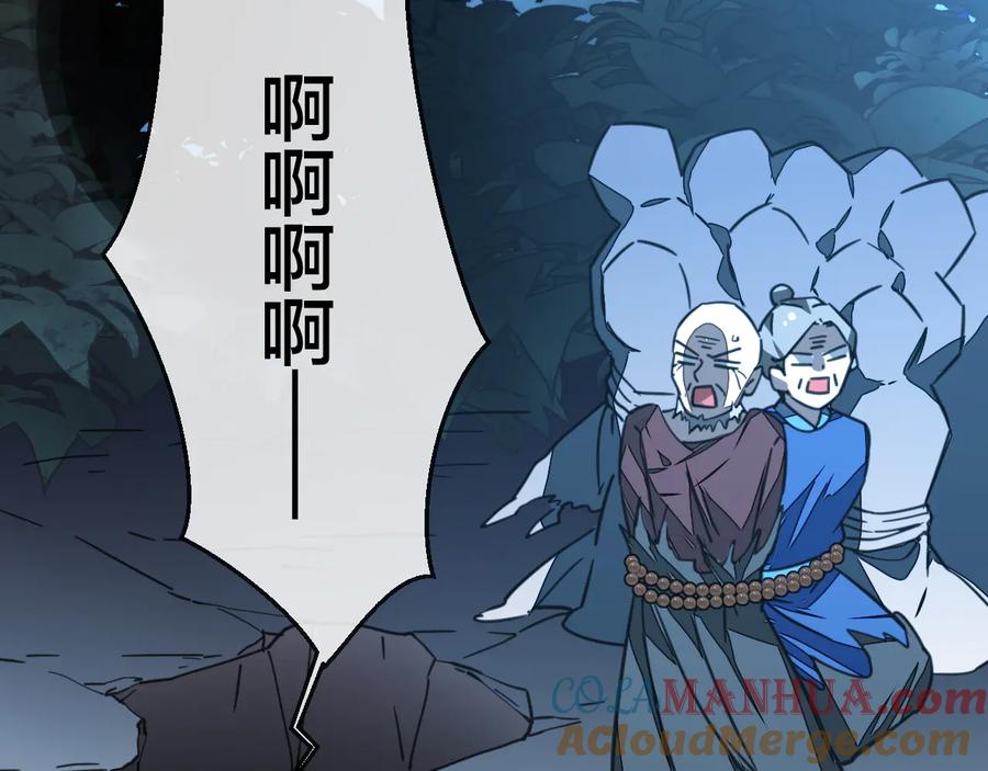 《别动！自己人》第56话 突发状况 第109页