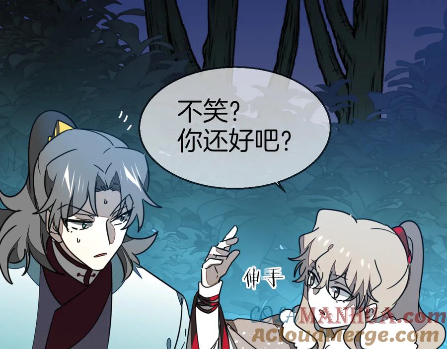 《别动！自己人》第56话 突发状况 第37页