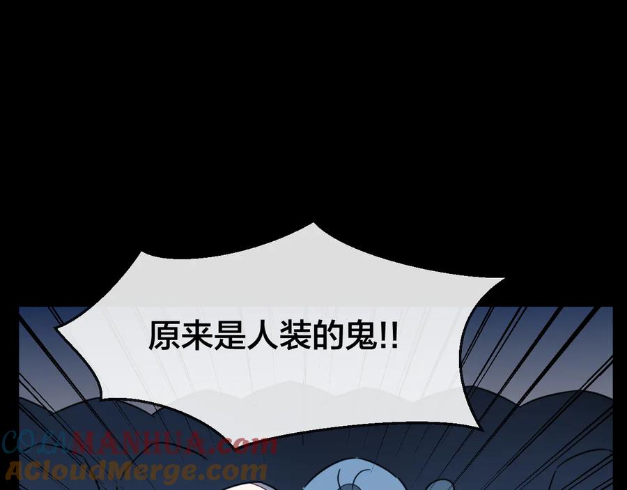 《别动！自己人》第56话 突发状况 第85页