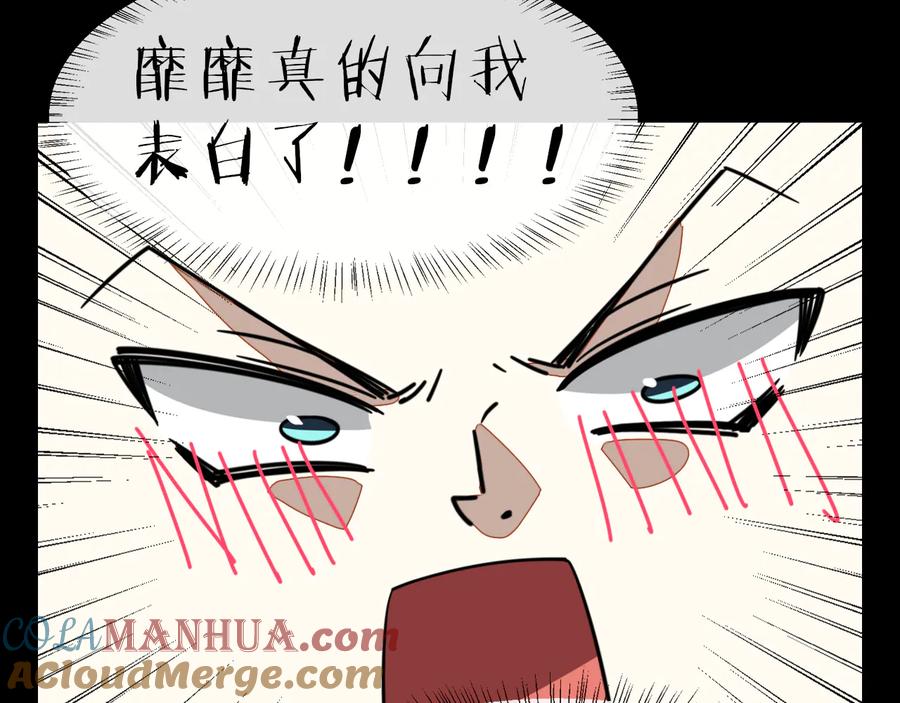《别动！自己人》第56话 突发状况 第21页