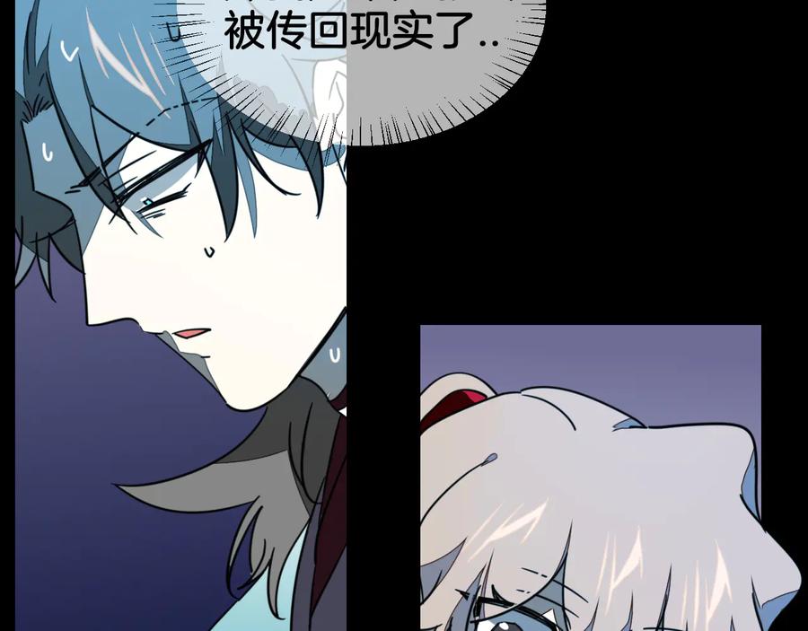 《别动！自己人》第56话 突发状况 第35页