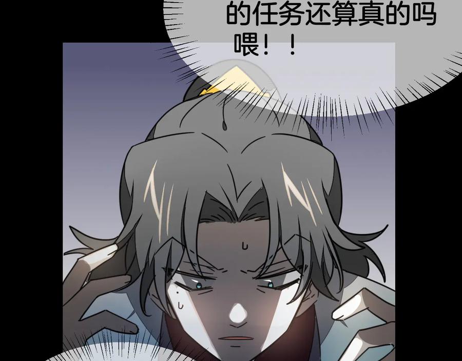 《别动！自己人》第56话 突发状况 第31页