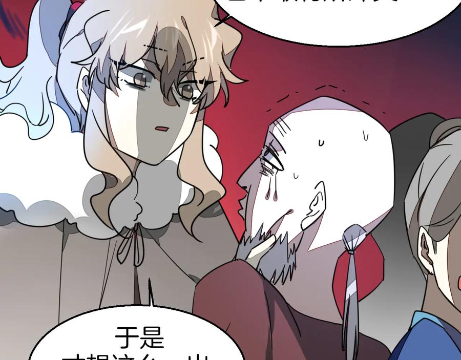 《别动！自己人》第56话 突发状况 第92页