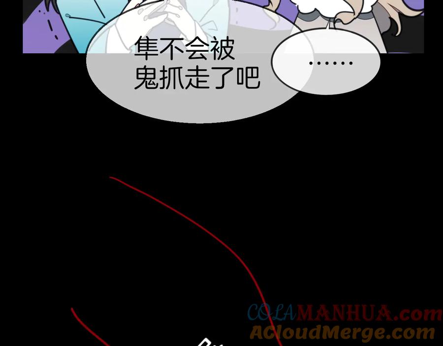 《别动！自己人》第56话 突发状况 第53页