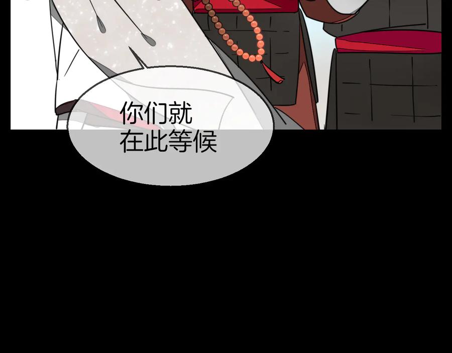 《别动！自己人》第56话 突发状况 第67页