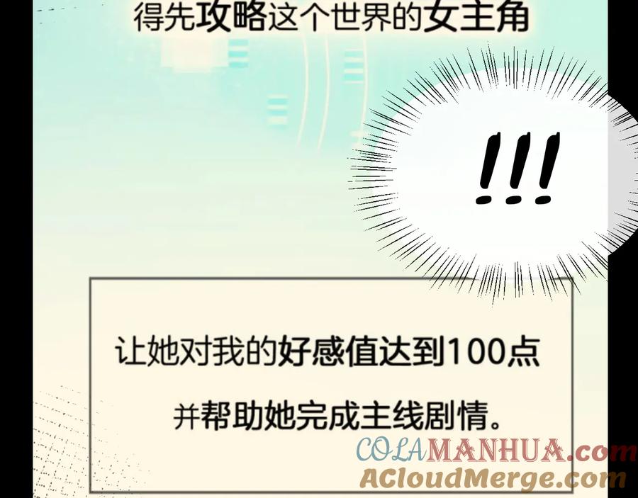 《别动！自己人》第56话 突发状况 第25页