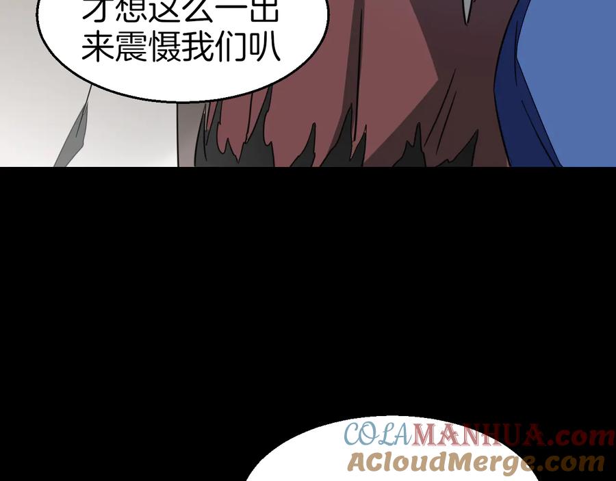 《别动！自己人》第56话 突发状况 第93页