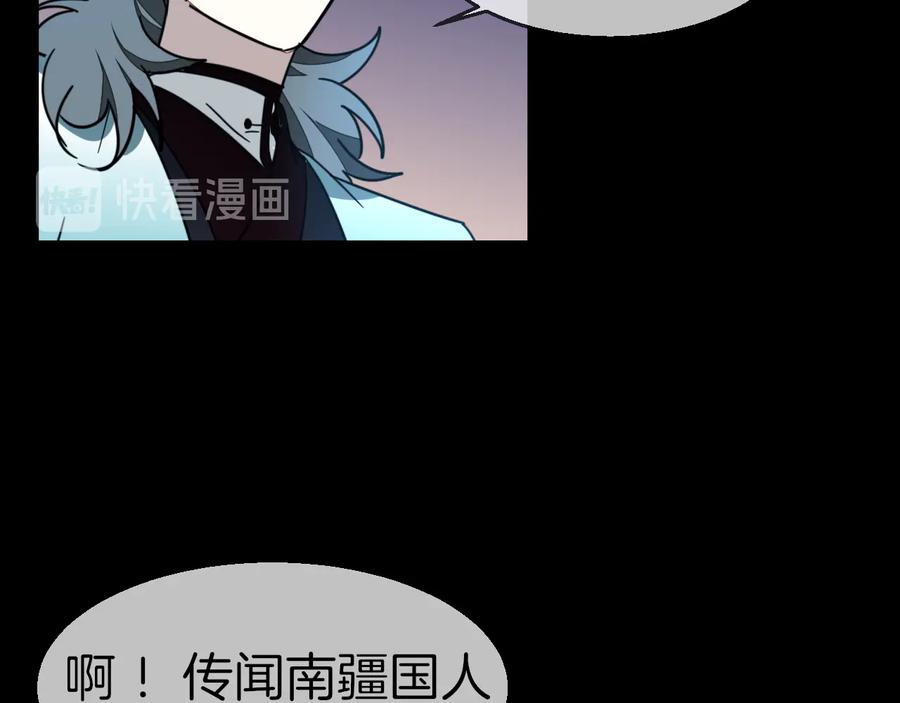 《别动！自己人》第56话 突发状况 第51页