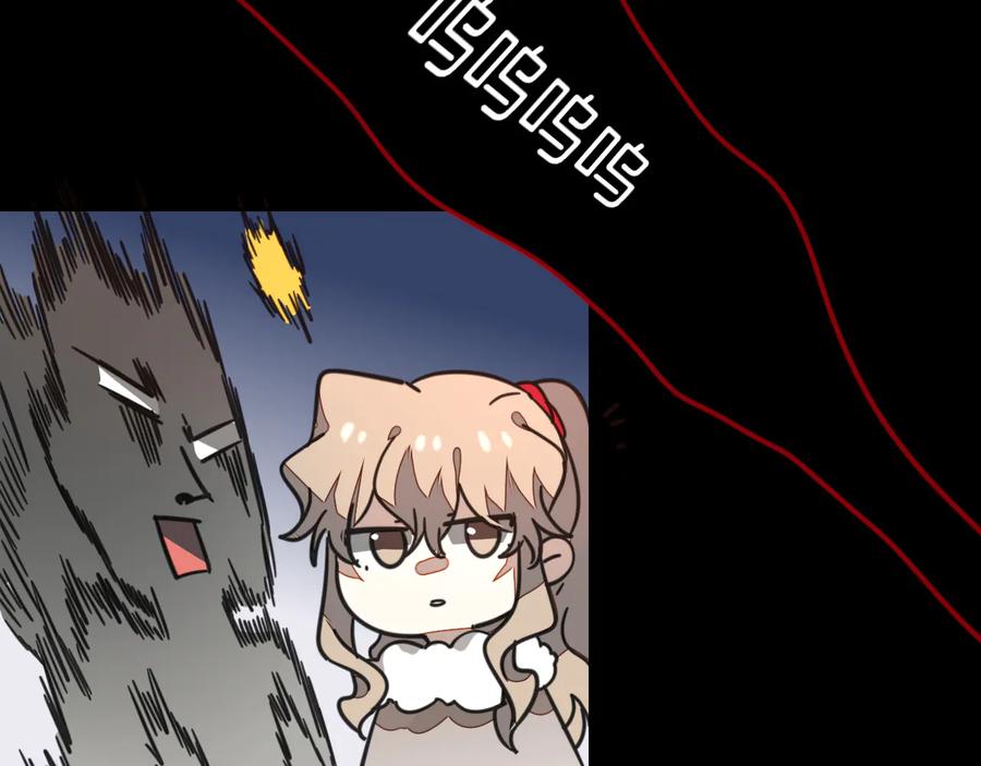 《别动！自己人》第56话 突发状况 第54页