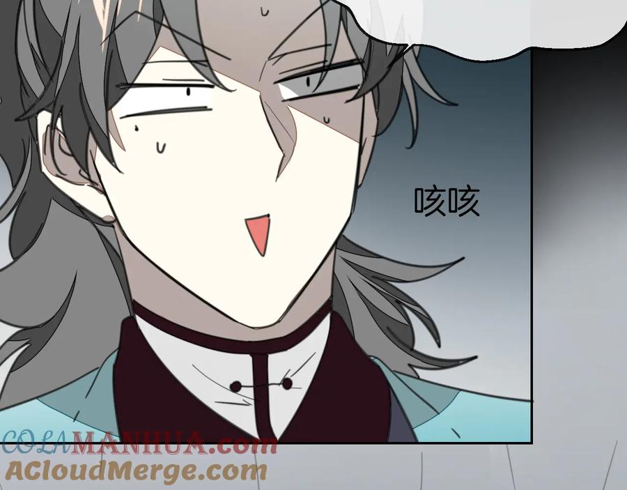 《别动！自己人》第57话 南疆太子 第21页