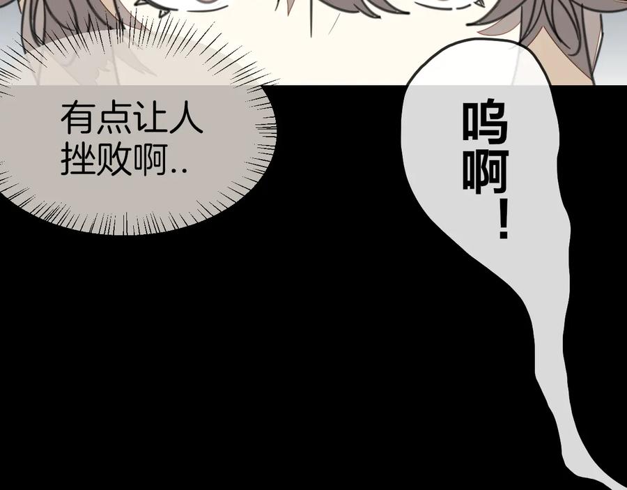 《别动！自己人》第57话 南疆太子 第47页
