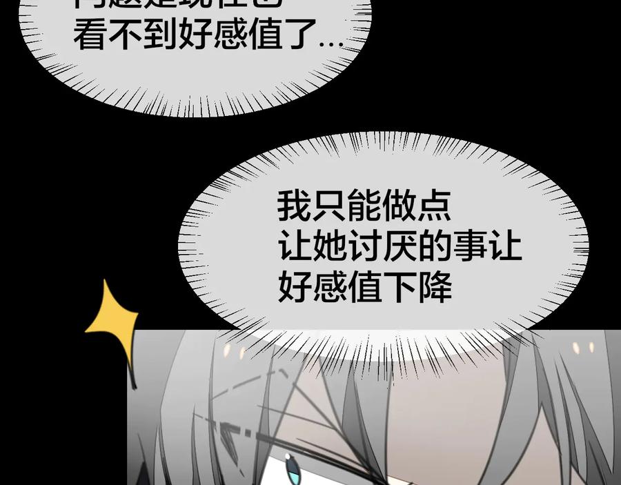 《别动！自己人》第57话 南疆太子 第36页