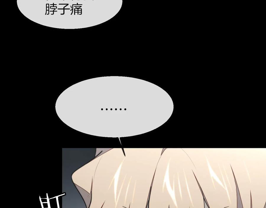 《别动！自己人》第57话 南疆太子 第18页
