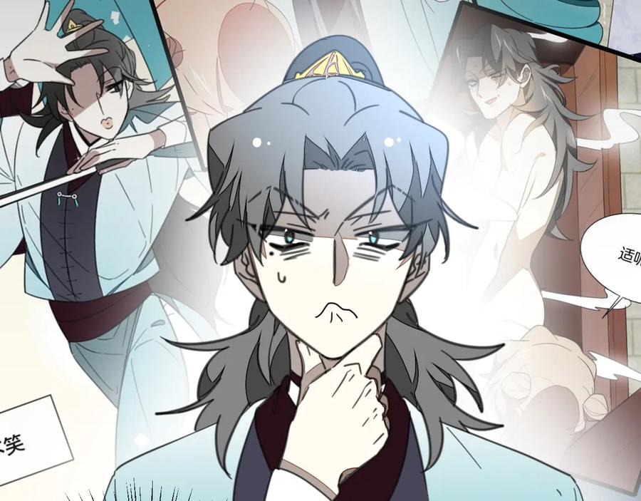 《别动！自己人》第57话 南疆太子 第40页