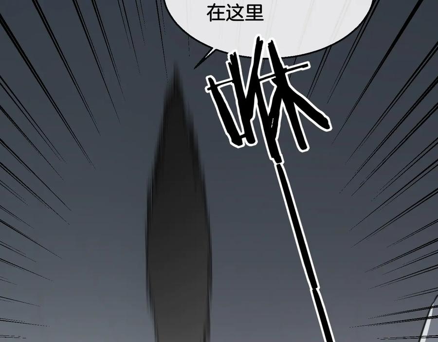 《别动！自己人》第57话 南疆太子 第98页
