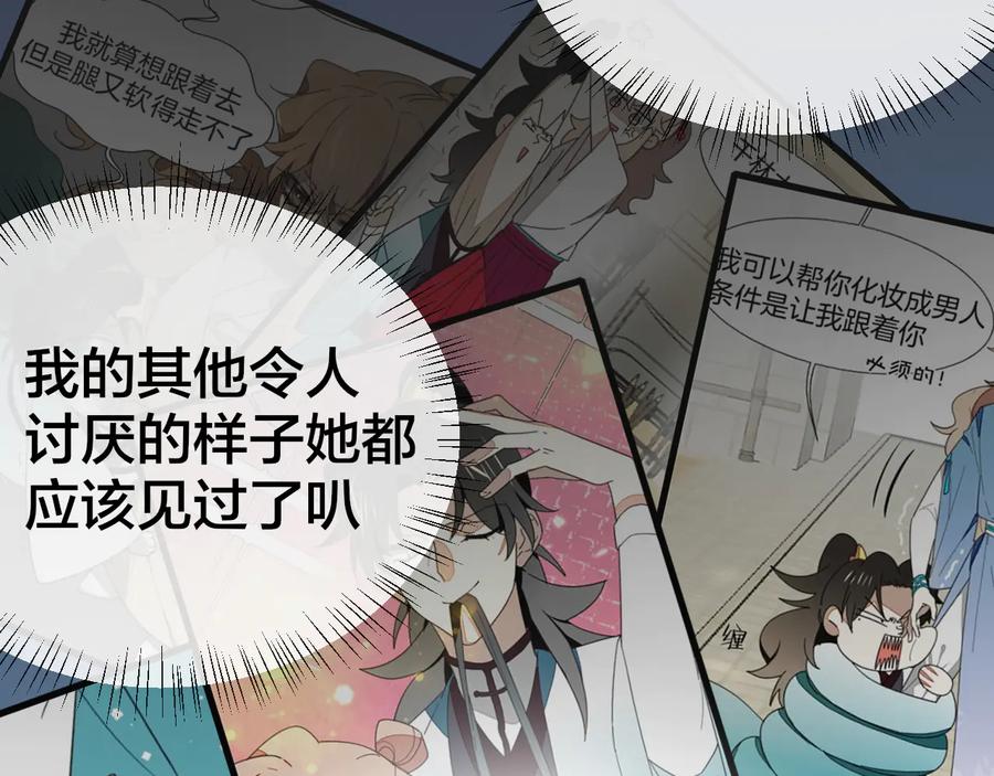 《别动！自己人》第57话 南疆太子 第39页