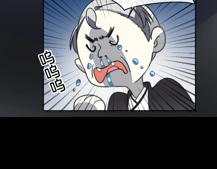 《别动！自己人》第57话 南疆太子 第94页