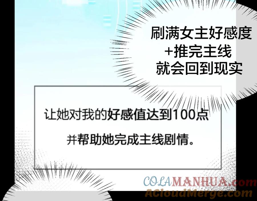 《别动！自己人》第57话 南疆太子 第29页