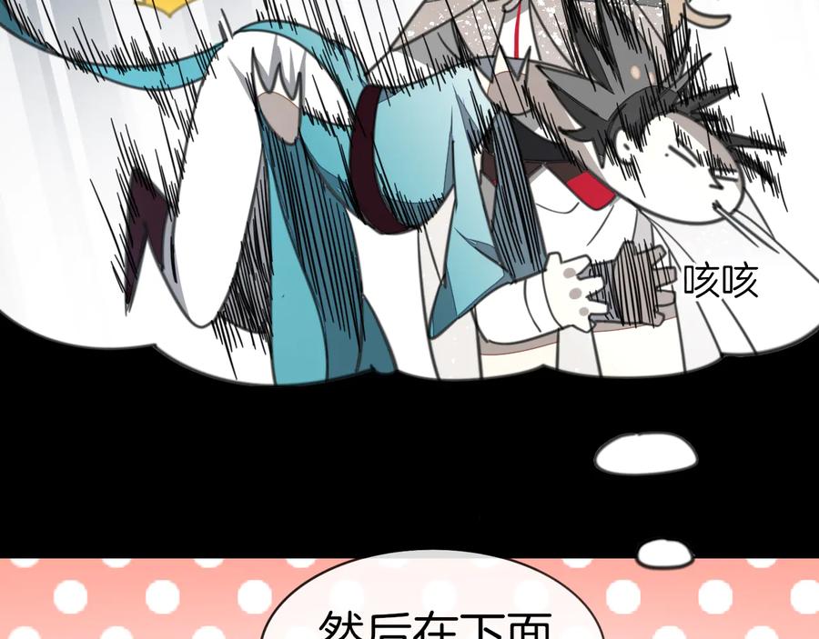 《别动！自己人》第57话 南疆太子 第16页