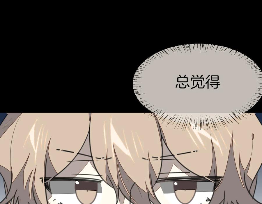 《别动！自己人》第57话 南疆太子 第46页