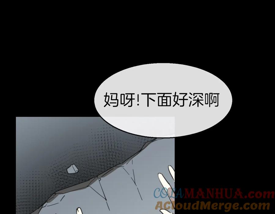 《别动！自己人》第57话 南疆太子 第49页