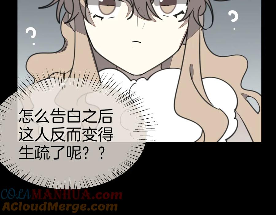 《别动！自己人》第57话 南疆太子 第45页